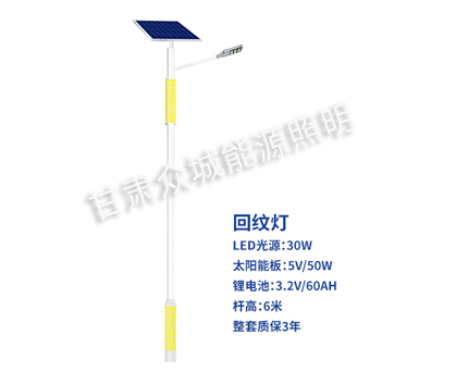 回纹乃东太阳能路灯 回纹乃东太阳能路灯